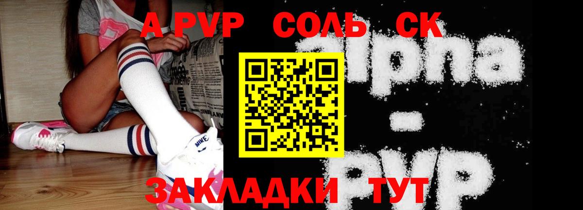Alpha-PVP Соль  Альфа ПВП  Alpha-PVP Соль  наркотики  Когалым  Вход с VPN  APVP кристаллы 