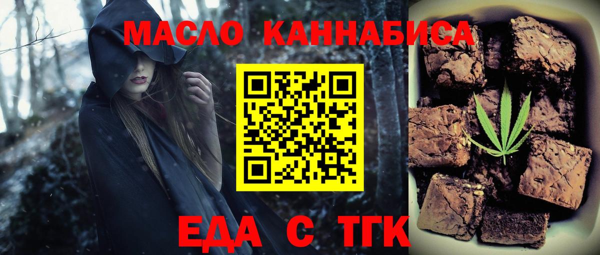 Когалым  Cannafood конопля  Вход с VPN 