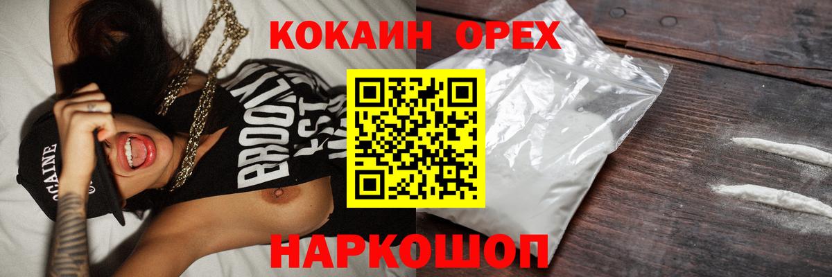 КОКАИН Перу  купить наркотики сайты  Когалым  Вход с VPN 