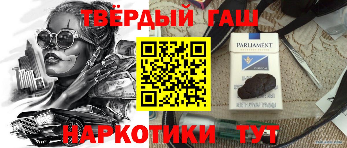 ГАШ Cannabis  Вход с VPN  ГАШИШ индика сатива  Когалым 