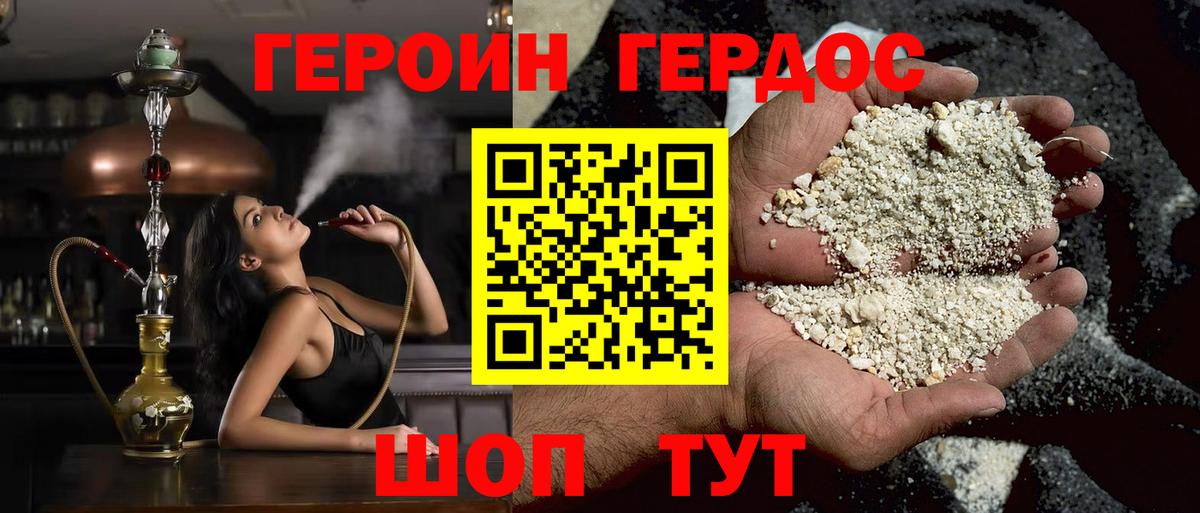 Героин афганец  Вход с VPN  Когалым 