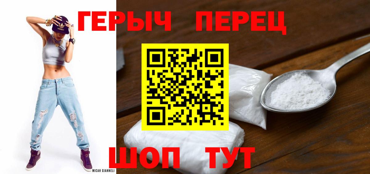 ГЕРОИН Heroin Когалым