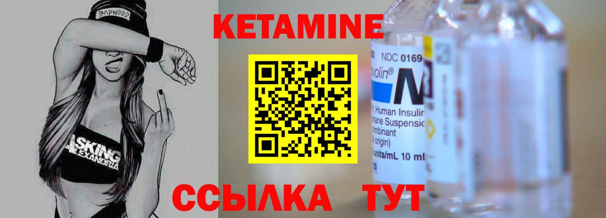 Когалым  КЕТАМИН ketamine  Вход с VPN 