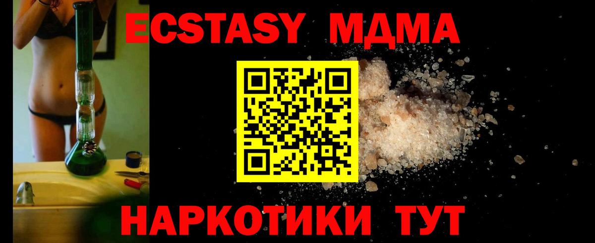 Когалым  MDMA кристаллы  Вход с VPN  MDMA VHQ 