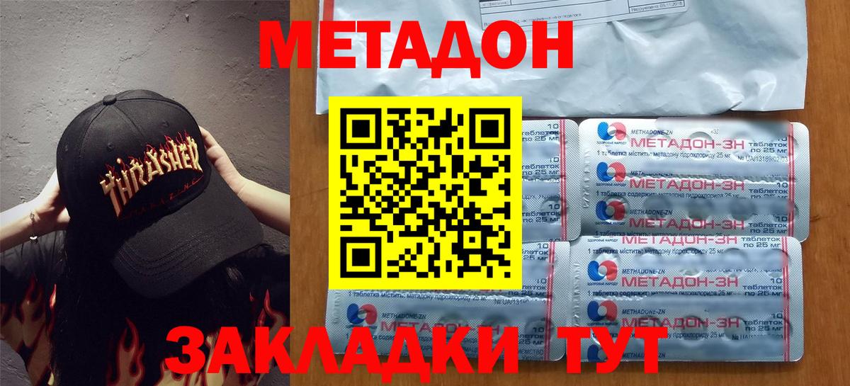 площадка телеграм  гидра как войти  Когалым  Вход с VPN  Метадон белоснежный 