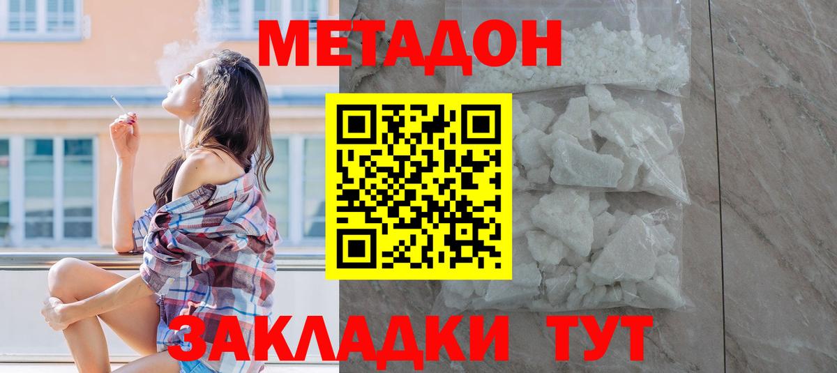 МЕТАДОН VHQ Когалым