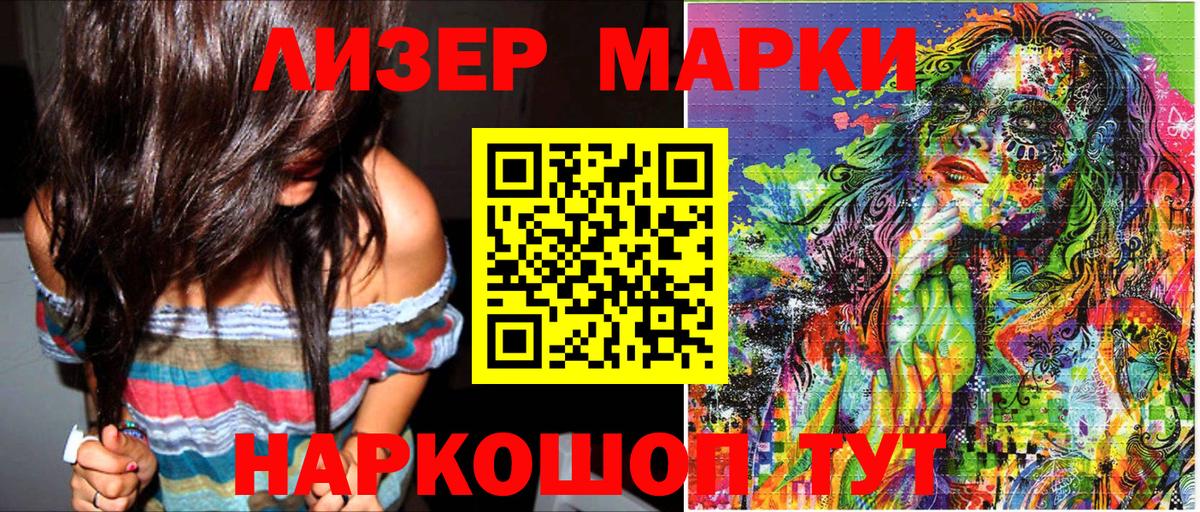Марки NBOMe 1500мкг Когалым