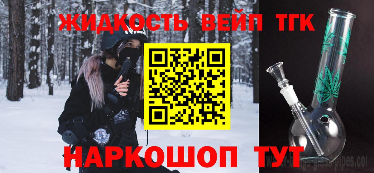 Дистиллят ТГК Wax  Вход с VPN  Когалым 