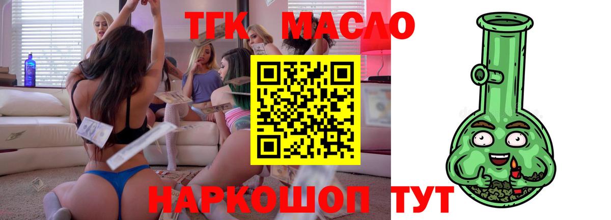 ТГК жижа Когалым